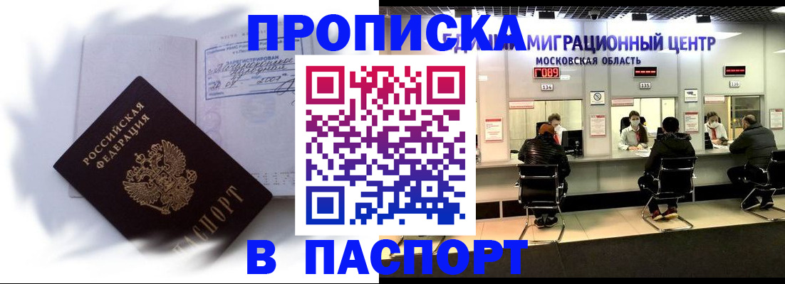 регистрация в Мамадыше