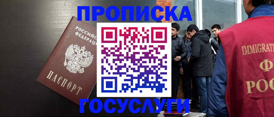 временная регистрация гарантия в Мамадыше