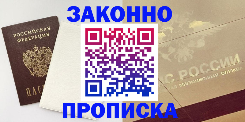 регистрация в Мамадыше